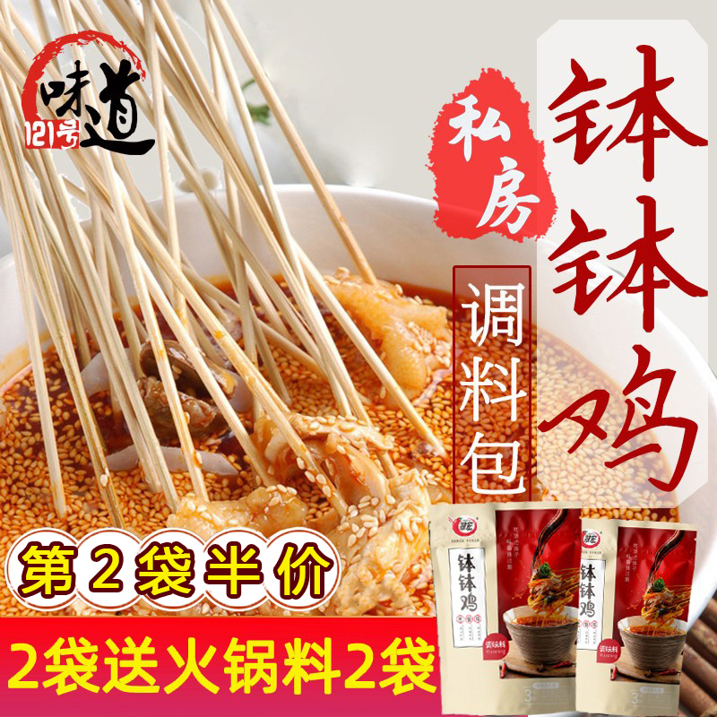 Cuimacro bowl chicken seasoning 320g red oil flavor rattan pepper flavor cold pan string aroma Sichuan Lehsante Saliva Chicken