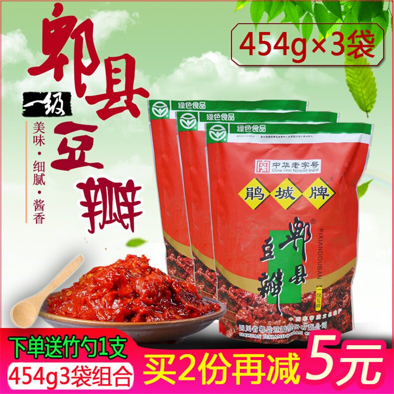 Sichuan cuckoo city, first grade bean petal sauce 454g*3 bags of red oil pelal sauce back pot red and burnt meat scramble and seasoning