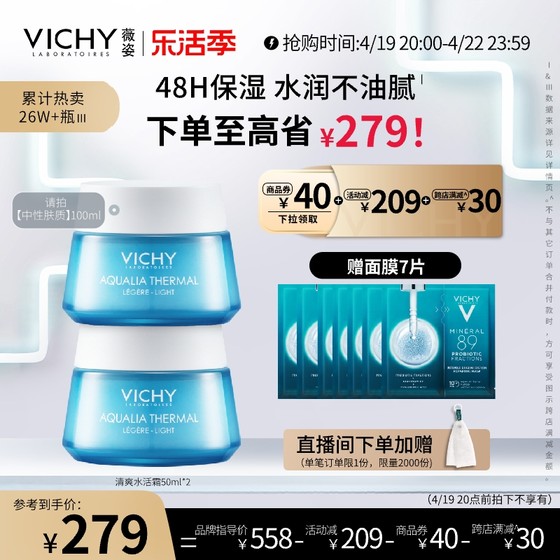 Vichy Water Active Cream Refreshing Moisturizing Moisturizing Moisturizing Moisturizing Cream