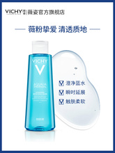 68元包邮 VICHY 薇姿 温泉矿物水活爽肤水 125ml+赠 125ml