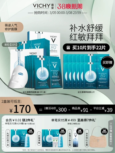 Пробиотик, успокаивающая маска для лица, увлажняющая эссенция с гиалуроновой кислотой