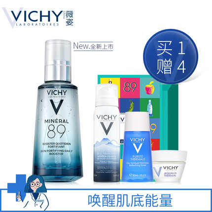 【新品上市】薇姿89火山能量瓶 面部精华肌底液 微精华露 50ml