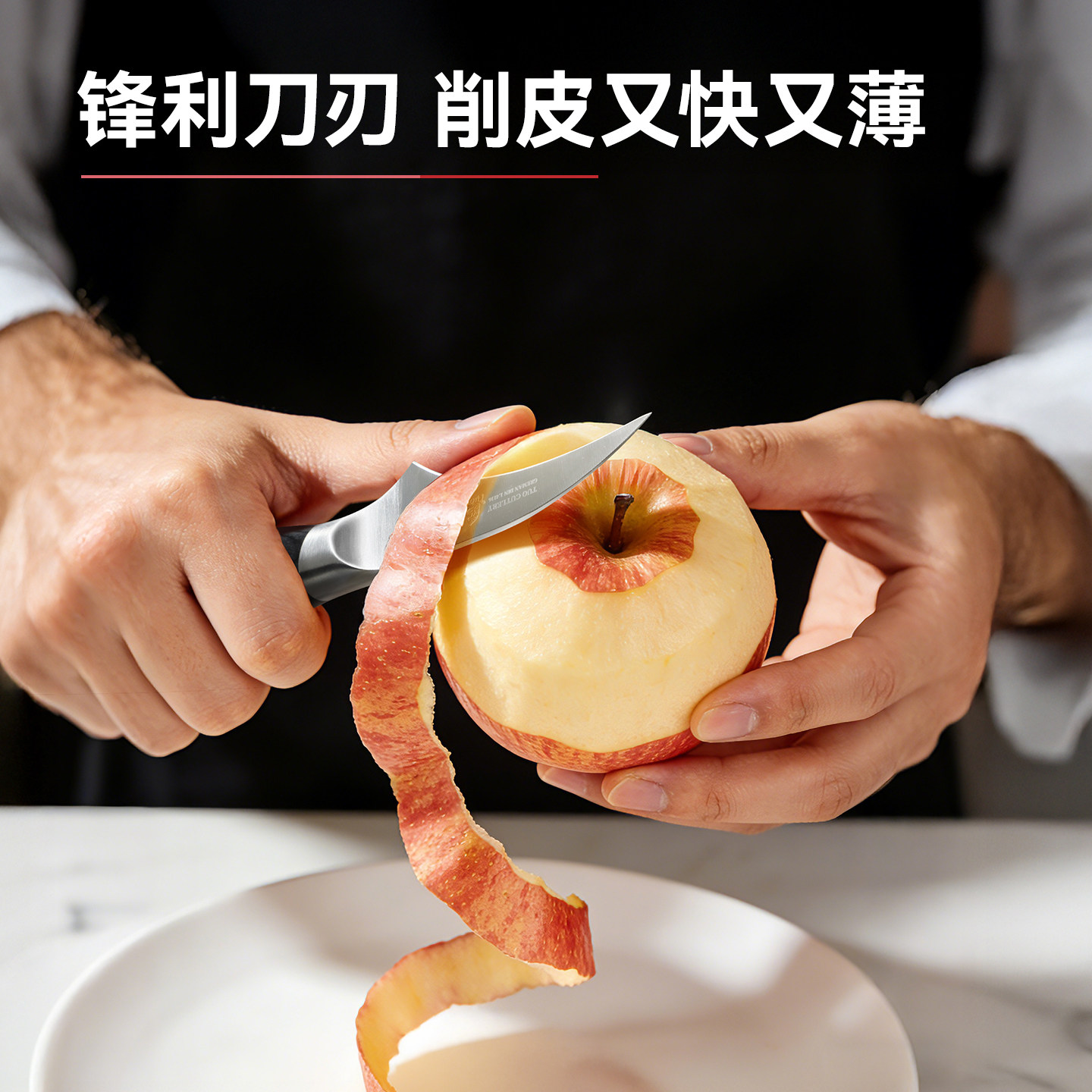 安享好物 安享A级水果刀-拓黑凤凰水果刀  