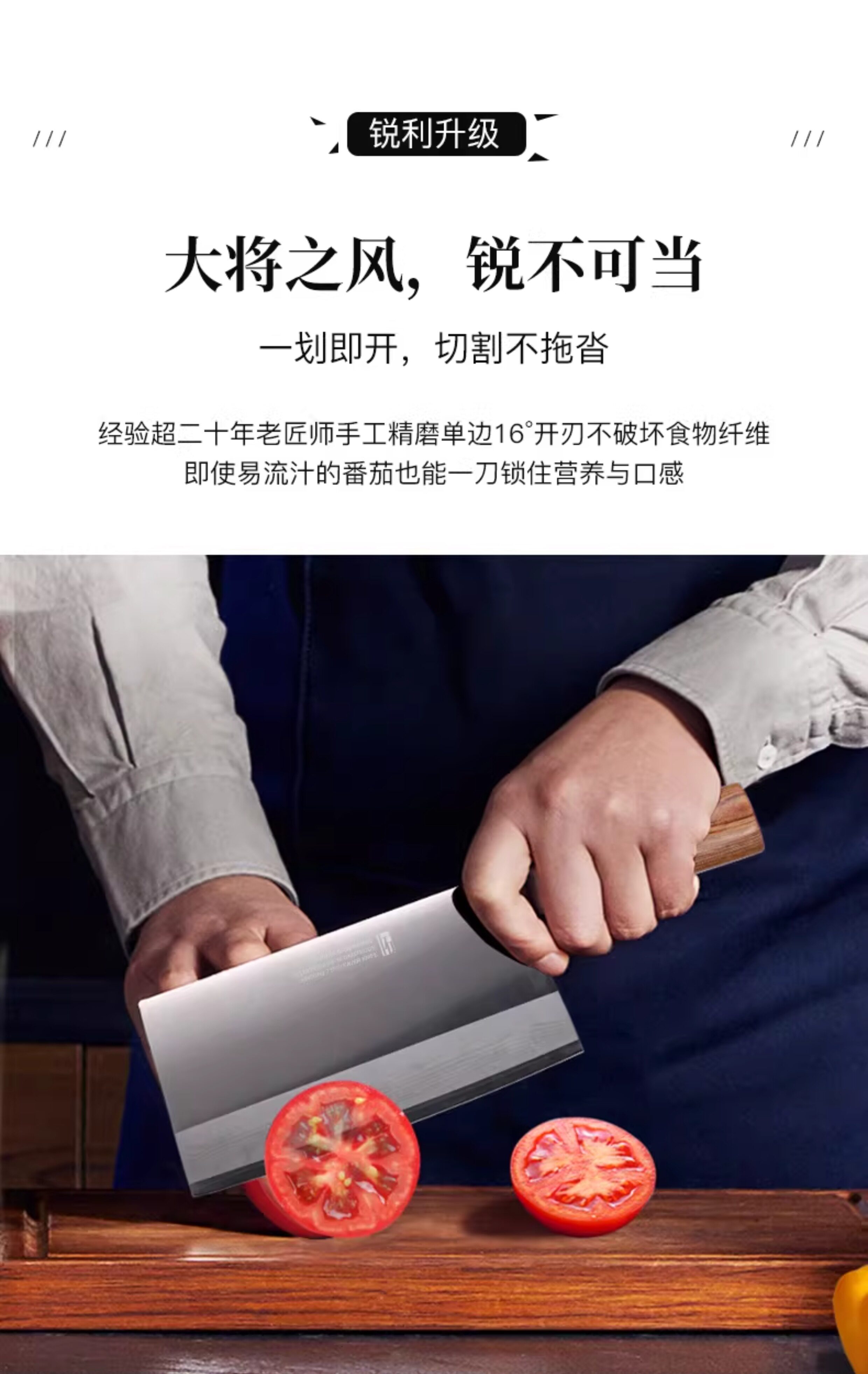 安享好物 安享A级切片刀-拓黑将大菜刀  