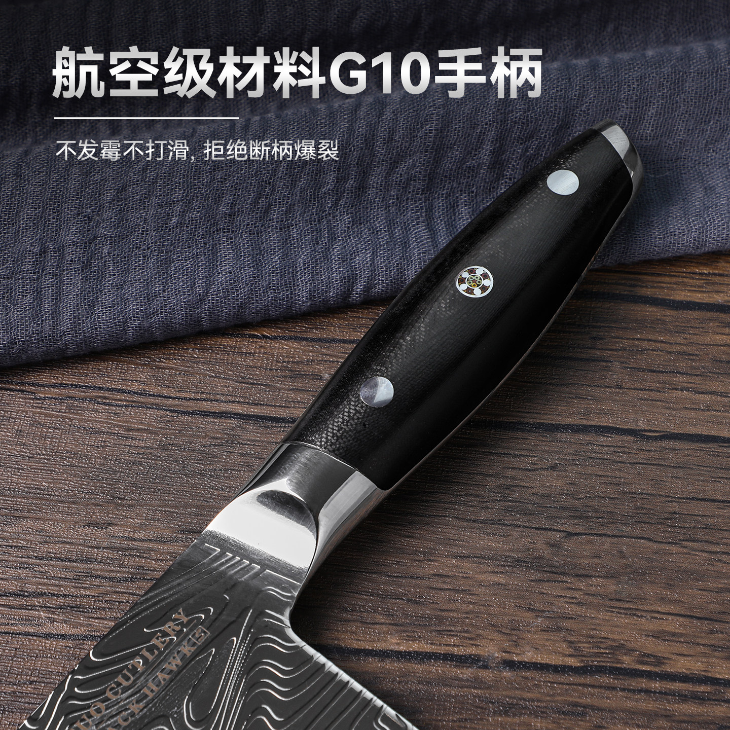 安享好物 安享B级切片刀-拓7铬钢 中式菜刀  