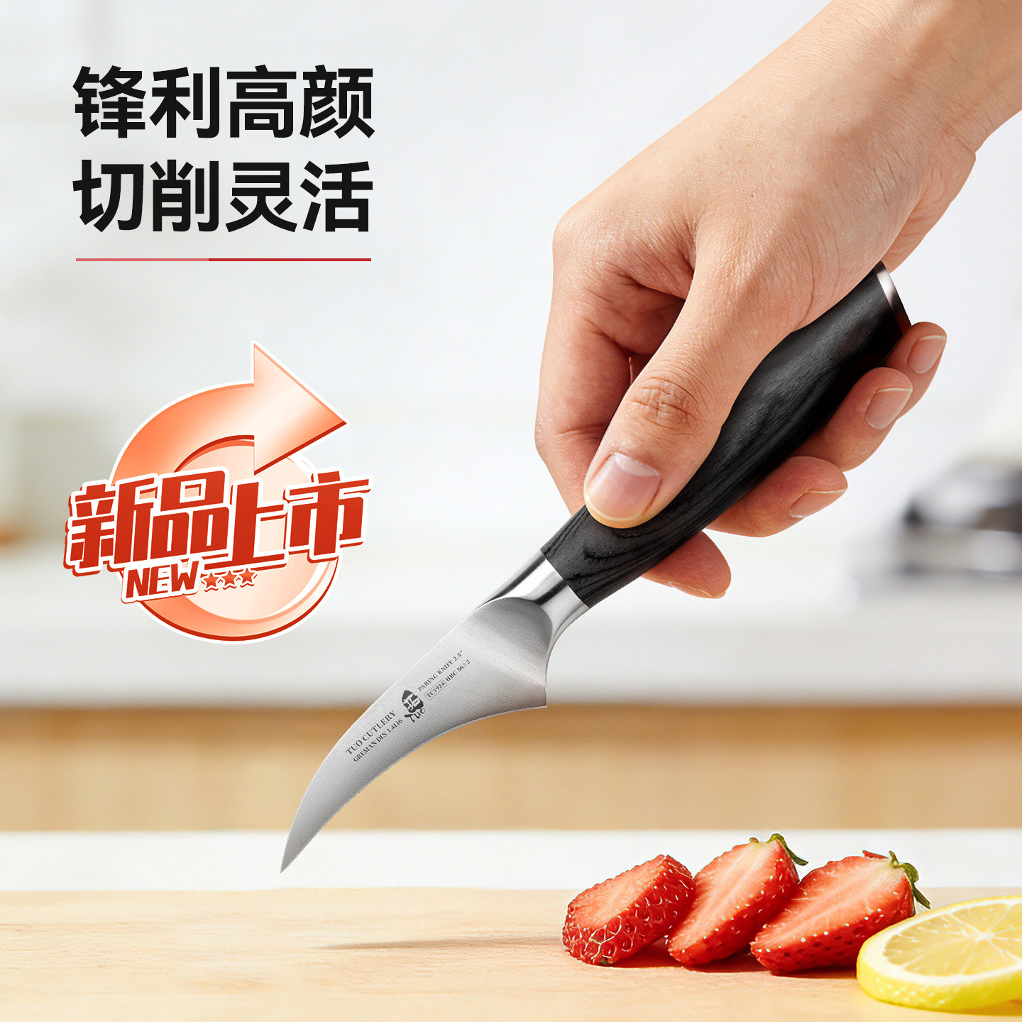 安享好物 安享A级水果刀-拓黑凤凰水果刀  