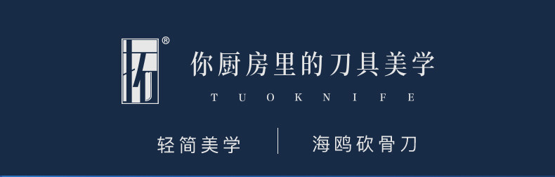 安享好物 安享C级砍骨刀-拓海鸥砍骨刀  