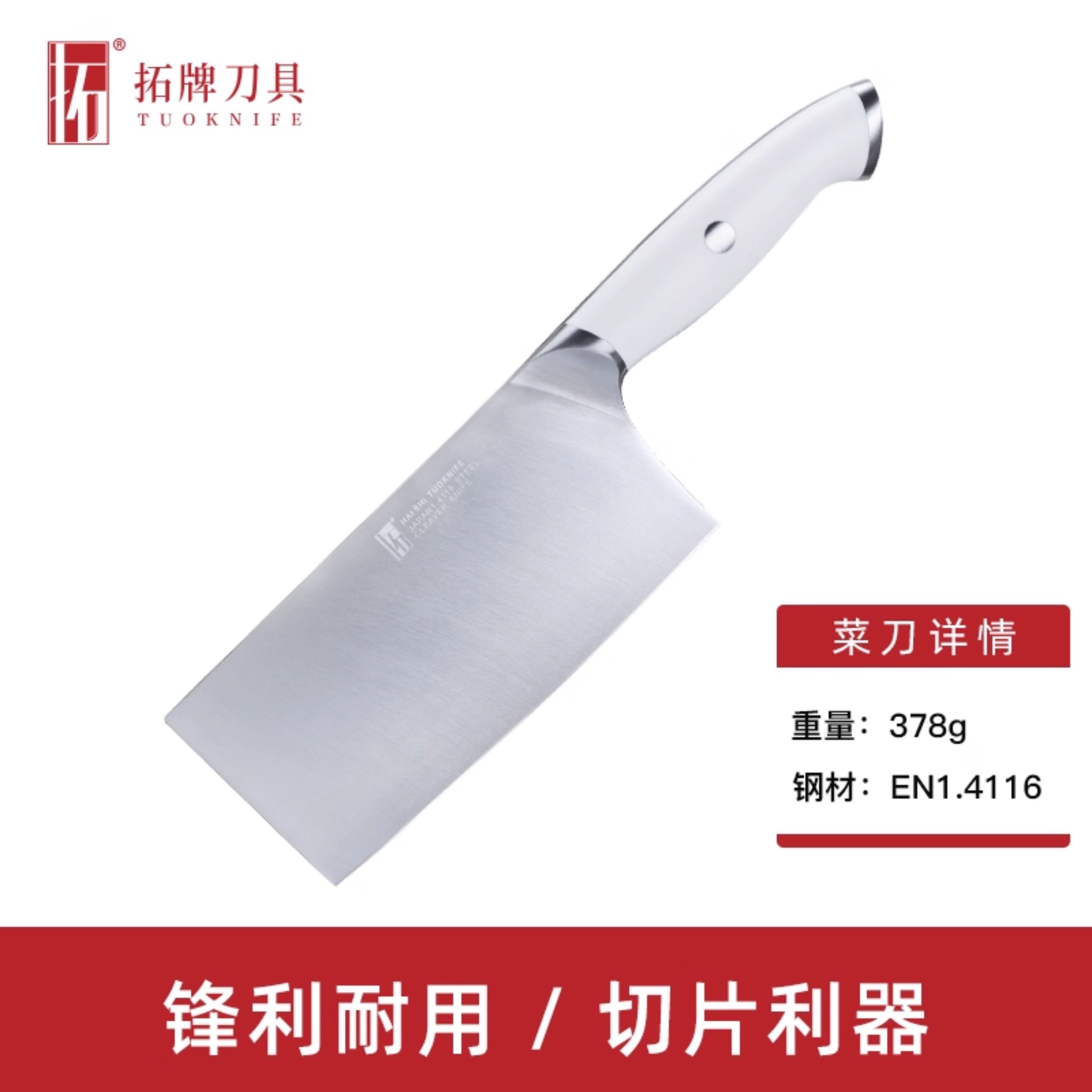 安享好物 安享B级切片刀-拓海狮菜刀  