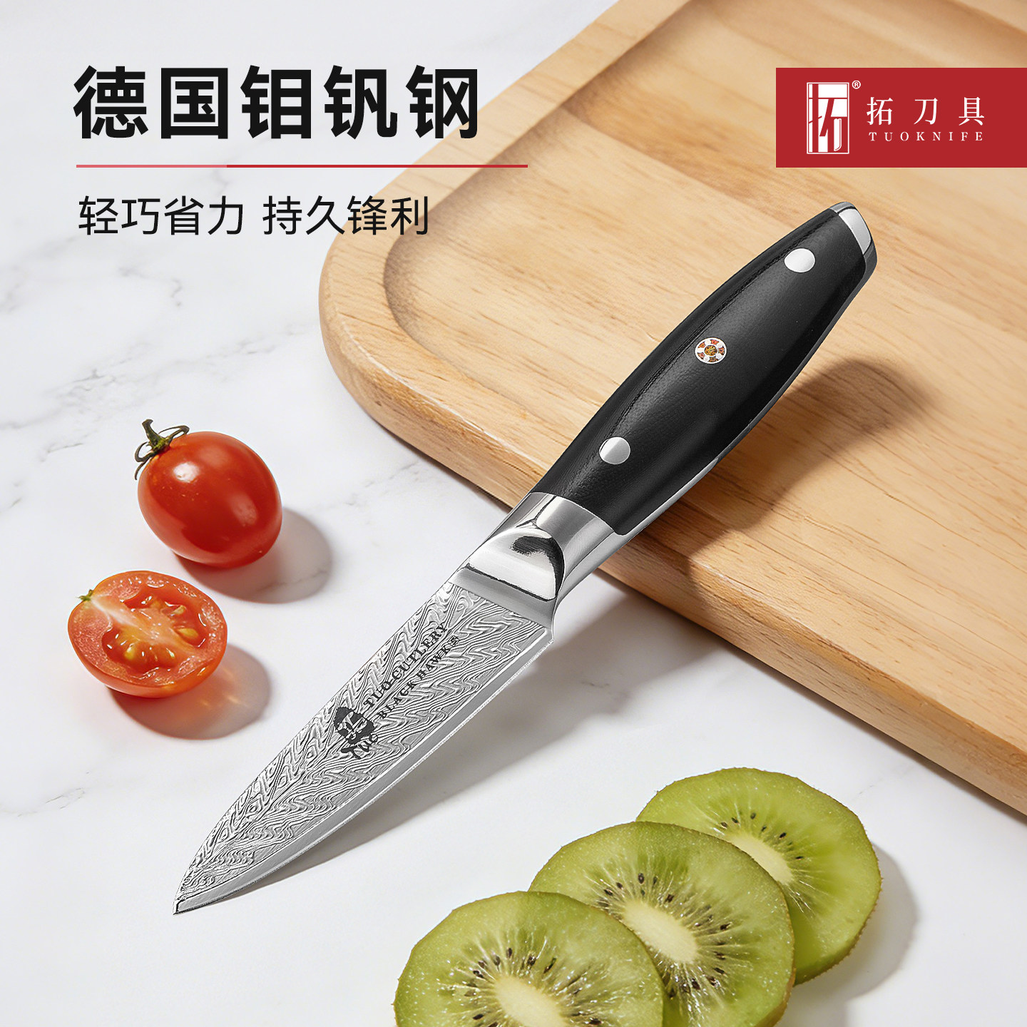 安享好物 安享A级水果刀-拓黑鹰水果刀  