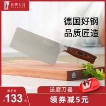 Tuopao knives household stainless steel chopping knives meat slicing knives chef special knives German Sharp