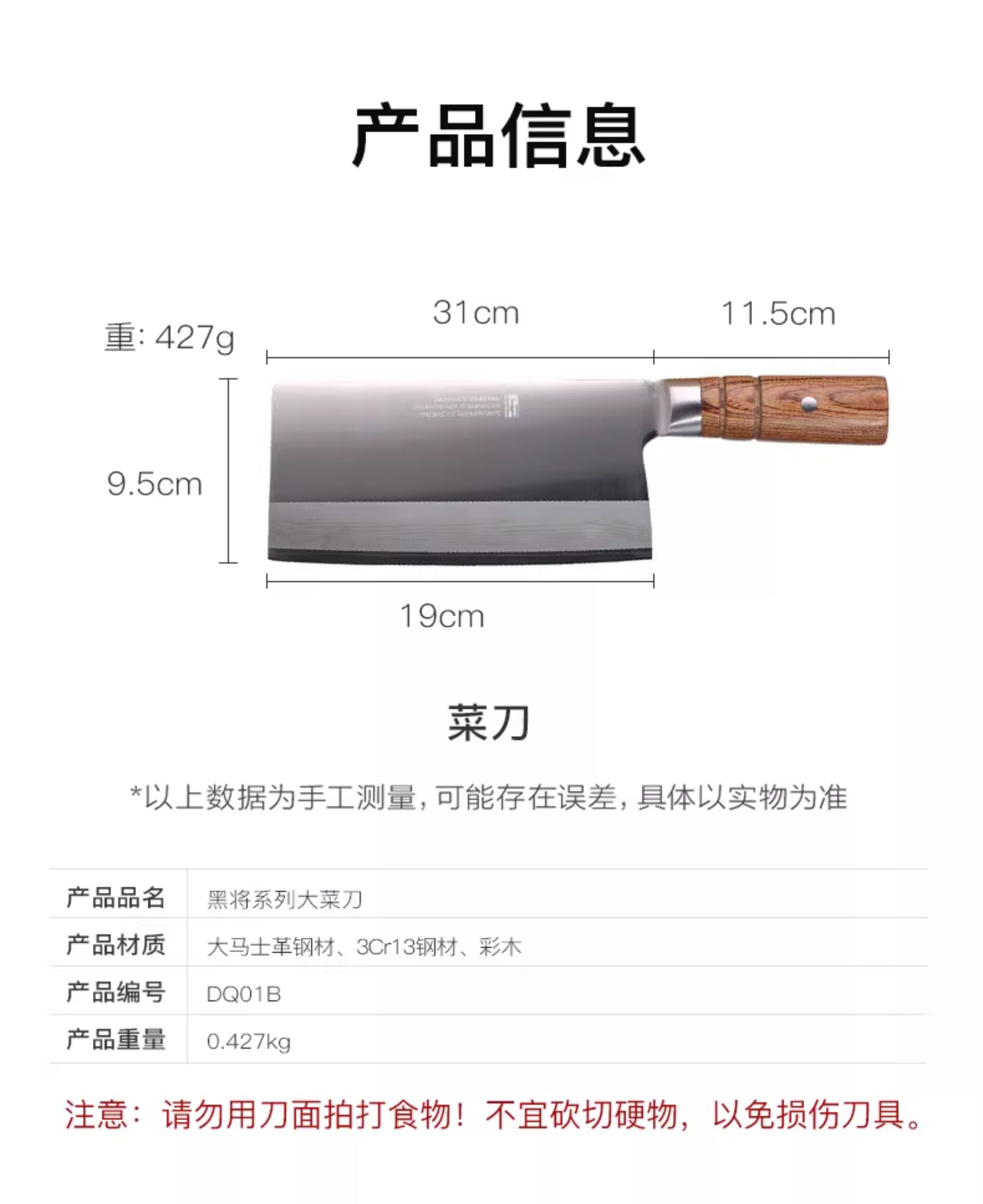 安享好物 安享A级切片刀-拓黑将大菜刀  