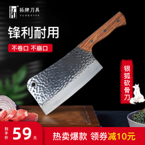 Tuo Silver Fox machete chopper machete home bone knife thickened cutting knife special knife for slaughtering bones