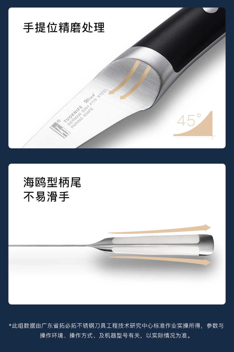 安享好物 安享B级水果刀-拓海鸥水果刀  
