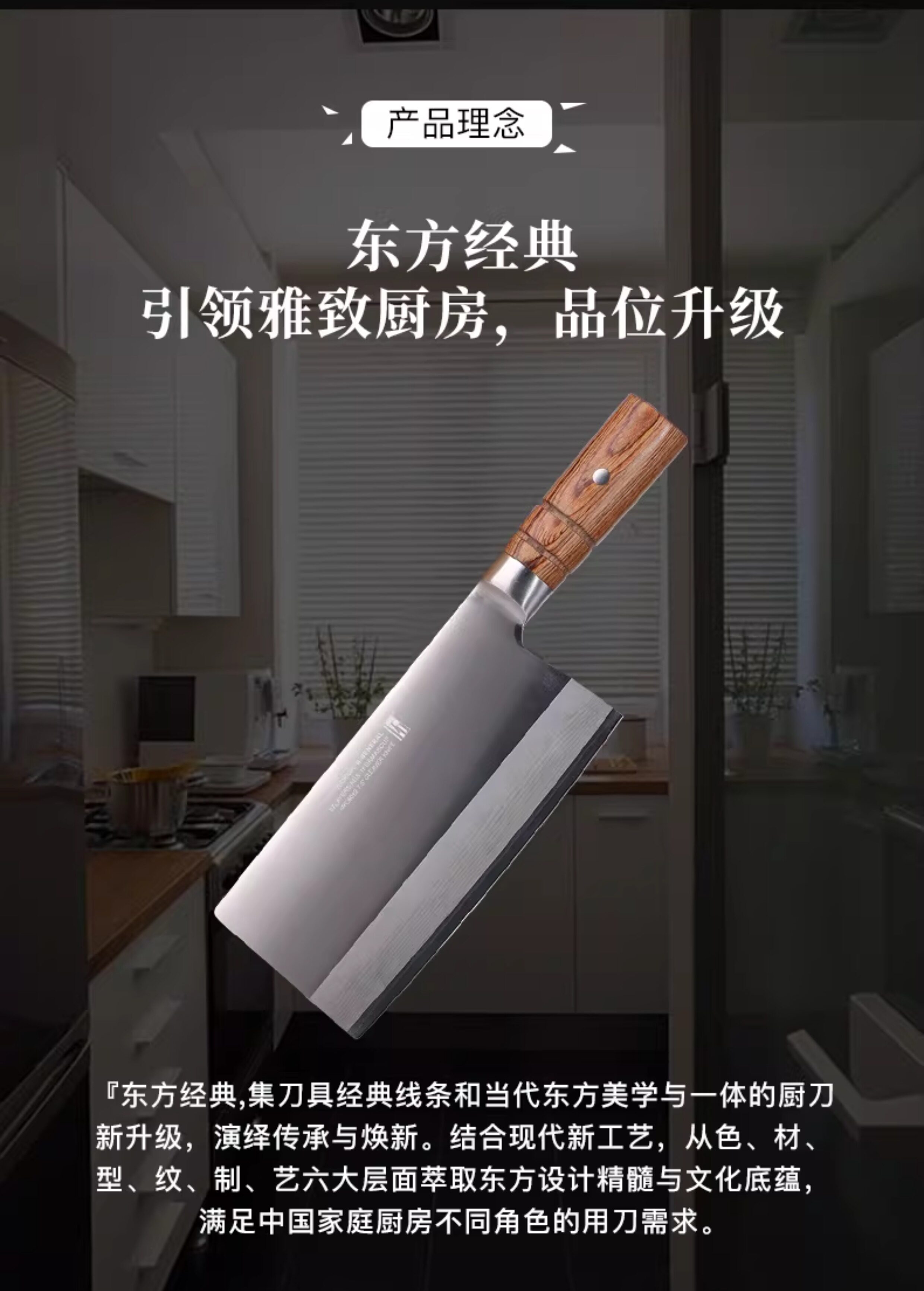 安享好物 安享A级切片刀-拓黑将大菜刀  