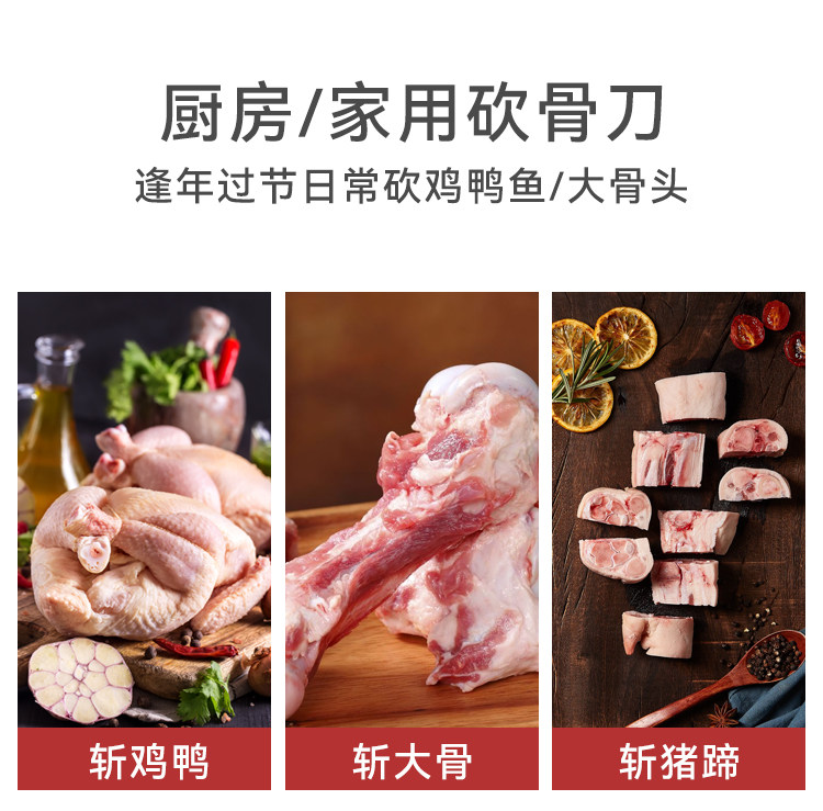 安享好物 安享A级砍骨刀-拓虎跃 重型砍骨刀  