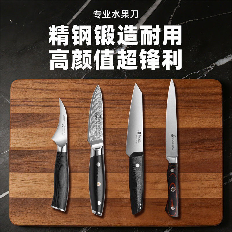 安享好物 安享A级水果刀-拓黑凤凰水果刀  