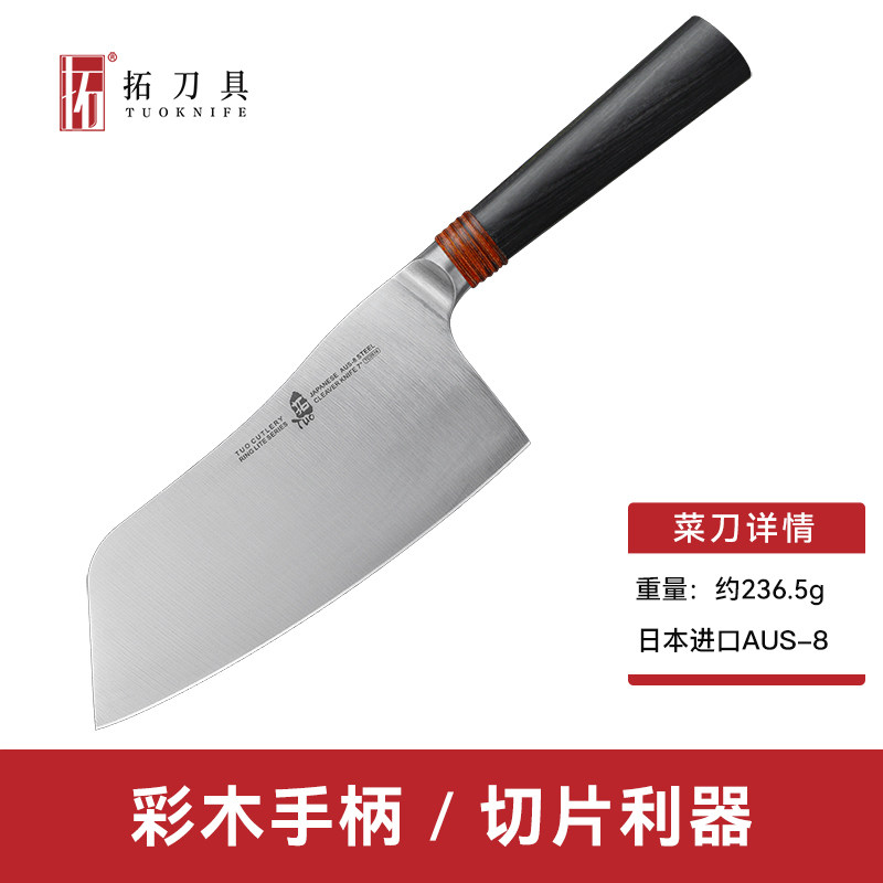 安享好物 安享A级轻片刀-拓进口钢菜刀  