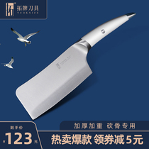 Tuopai seagull Chopper chopper machete home bone knife thickened cutting knife special knife for slaughtering bones