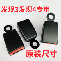 Car seat belt pull head seat seat Land Rover Discovery 4 found 3 rear row disc socket fuse clip clip slot