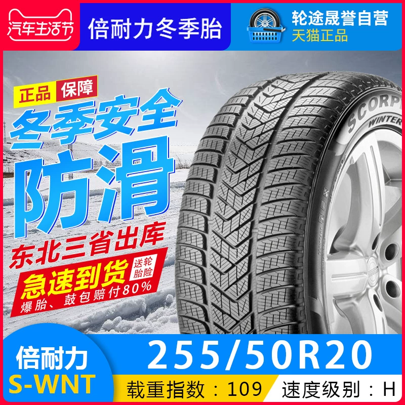 Lốp xe mùa đông tuyết Pirelli 255 / 50R20 109H S-WNT AO XL - Lốp xe