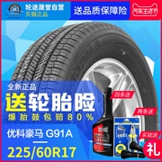 Lốp xe ô tô Yokohama 225 60R17 G91A 99H Fit GL8 Qi Junzhi chạy Hyundai ix35 Ruifeng - Lốp xe