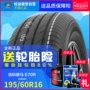 Lốp xe Yokohama 195 60R16 E70R 89H phù hợp với nguyên bản 骐 轩 骐 骐 骐 风 风 风 风 A60V5 - Lốp xe lốp oto michelin