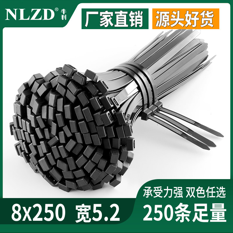 8*250mm Nylon cable tie Self-locking cable tie lock strip Plastic wire strap buckle strong black cable tie