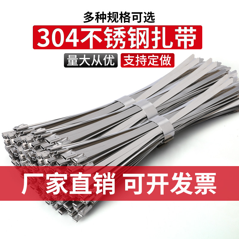 304 stainless steel cable tie self-locking metal cable tie 4.6MM outdoor self-locking marine lash wire harness wire tie wire wire