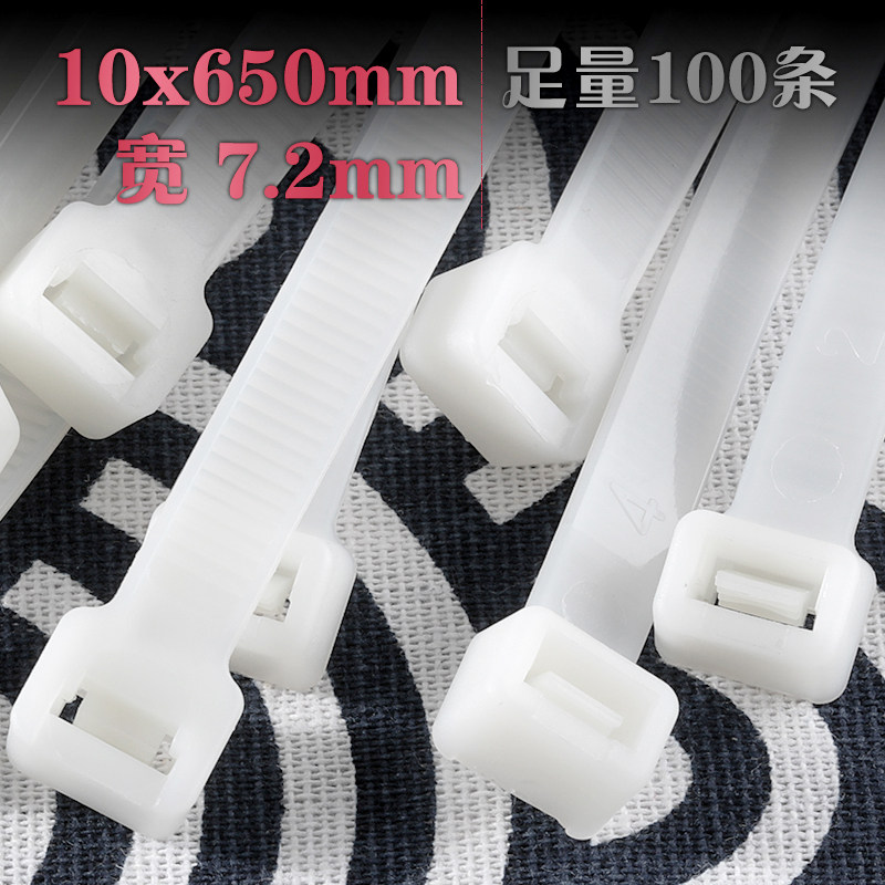 10 * 650 self-lock type nylon tie plastic big number fixing buckle white powerful wire binding strap plastic cingulum