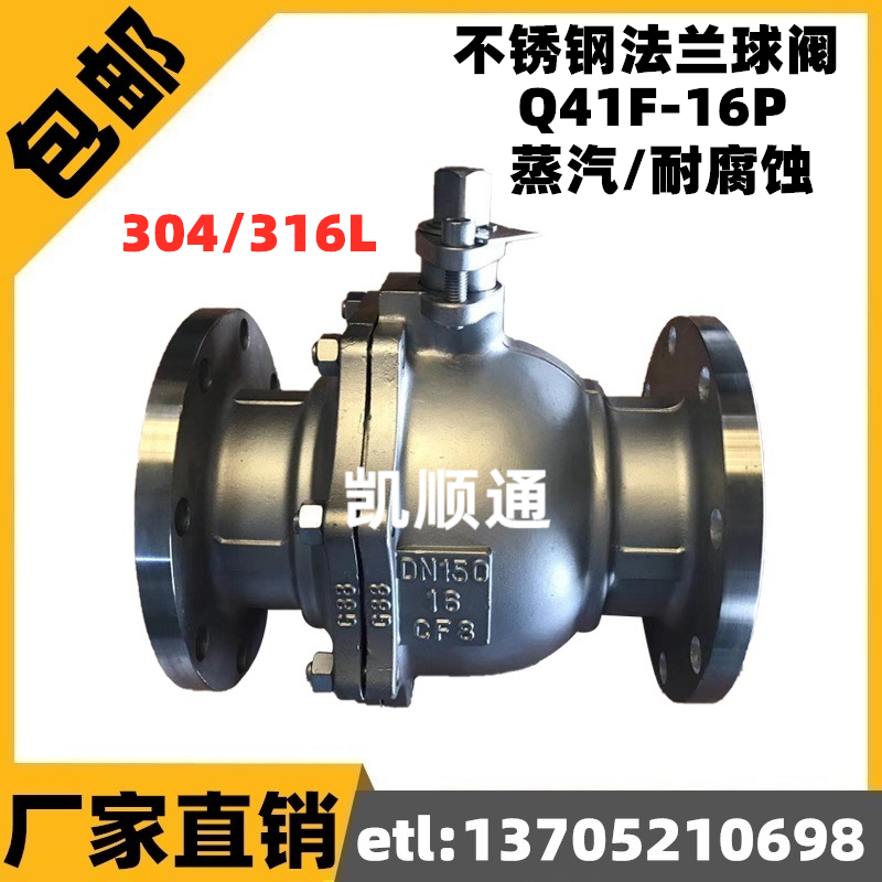 Shanghai Hugong 304 stainless steel flange ball valve Q41F-16P steam high temperature DN50 65 80 100 150