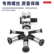 U V groove bearing special screw SG10 15 66 20 25 T22 U22 grooved roller M4 M5 M6 M8