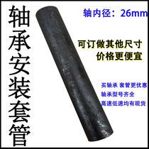Bearing installation tool casing gear installation sleeve 172025303540 45 50 55 60 motor shaft