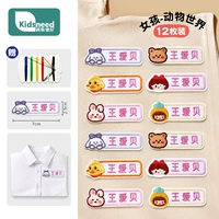 (Посылает линию иглы) Girl-12 Animal World [ЗАМЕЧАНИЯ Имя]