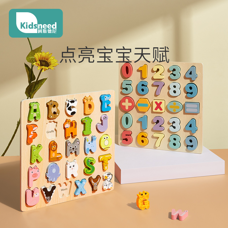 Puzzle children Number of letters Early childhood Early teaching building blocks Boy girl 1 1-2-3-year-old baby Puzzle Force Development Toy