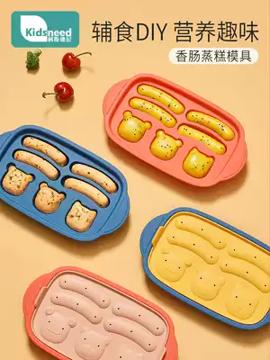 Kd baby sausage mold Baby steamed cake steamed sausage non-staple food abrasive can be steamed high temperature resistant children's silicone Diy self-made