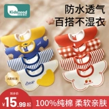 Детский хлопковый защитный нагрудник для мальчиков для девочек, водонепроницаемый демисезонный слюнявчик для новорожденных для раннего возраста