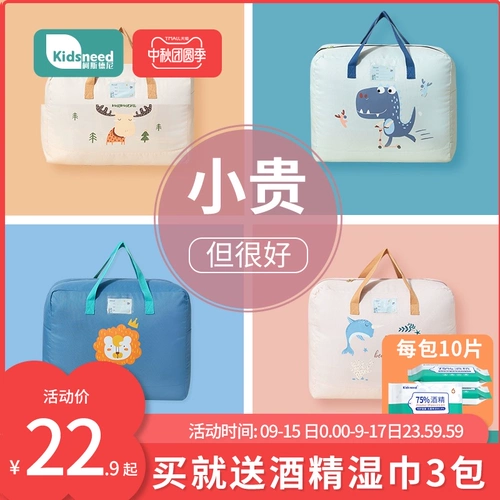 Одеяло для детского сада, сумка для хранения с молнией для переезда, багажный пакет