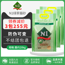Australia N1 green tea tofu cat litter low powder dust-free deodorant 17 5*3 pack full box