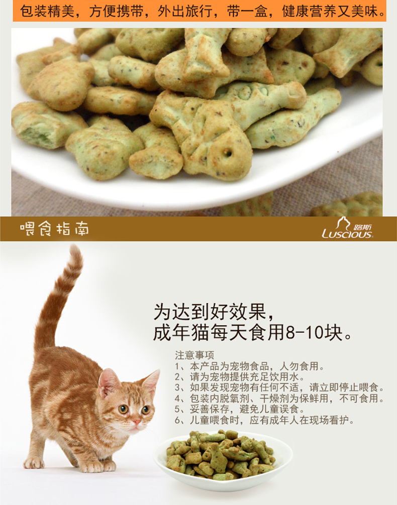 Lusi mèo với cá nhỏ bánh quy mèo bánh quy catnip pet cát đào tạo phần thưởng đồ ăn nhẹ thức ăn cho mèo 80 gam thức ăn cho mèo royal canin