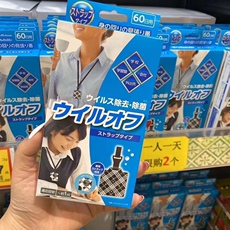 Антибактериальные карта 现货 日本制大木便携式除菌防病毒抑菌随身消毒卡2个月量室内挂件