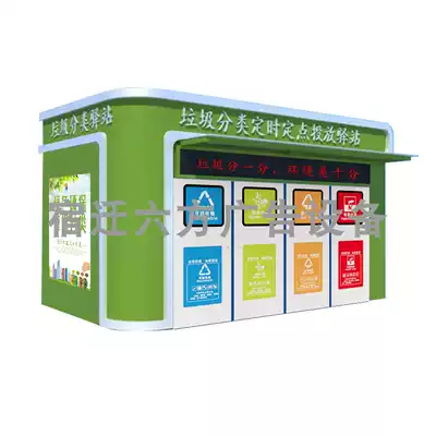 Customized large street waste sorting room manufacturers intelligent points garbage sorting box garbage collection room