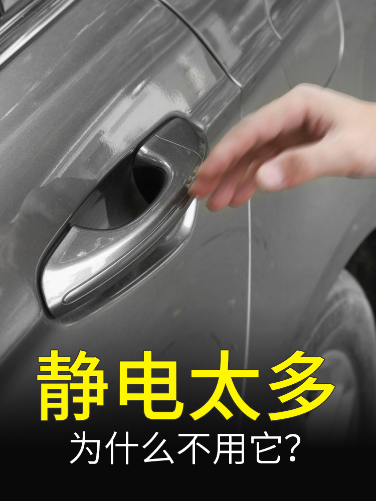 Static eliminator Car special antistatic elimination rod artifact winter human body antistatic release supplies