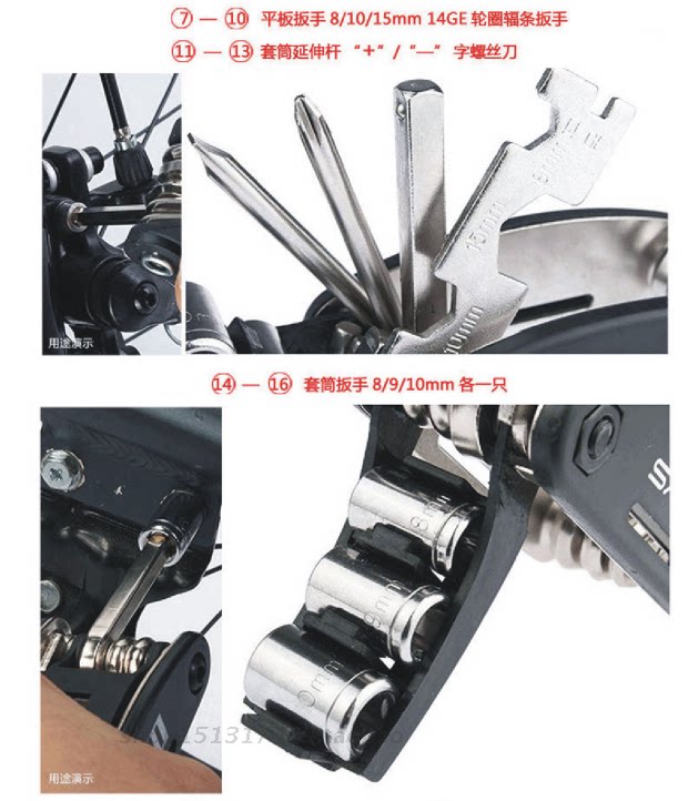 Outils pour vélo - Ref 2278262 Image 7