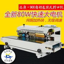 Factory price direct sales FR-900 sealing machine automatic film sealing machine continuous sealing machine automatic sealing machine