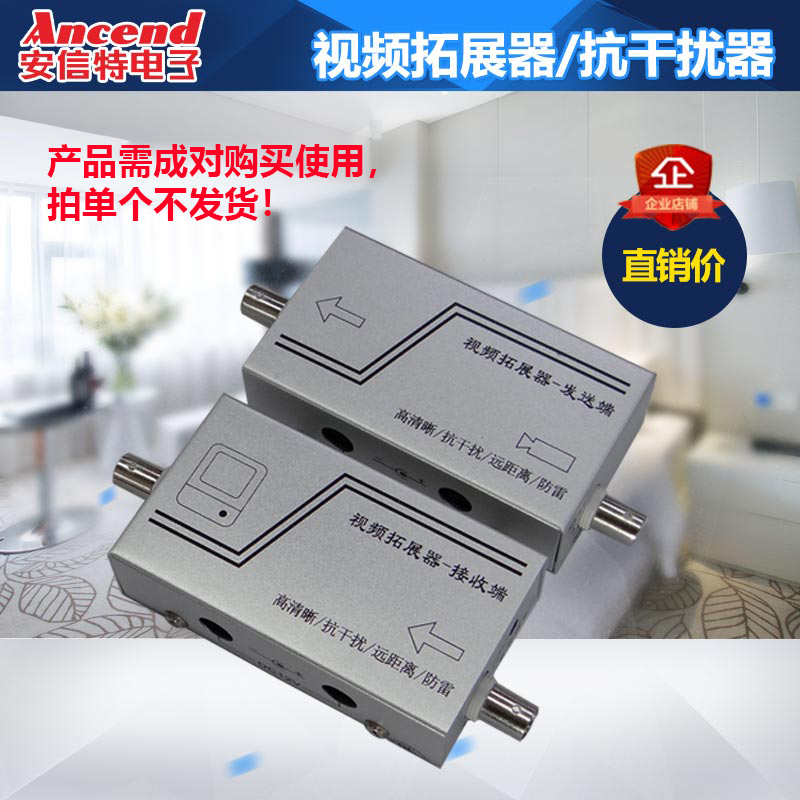 Anshin Extenders Receiving End Sending End Monitoring Video Anti-Jamming elevator Anti-Strong Dry scrambler-Taobao