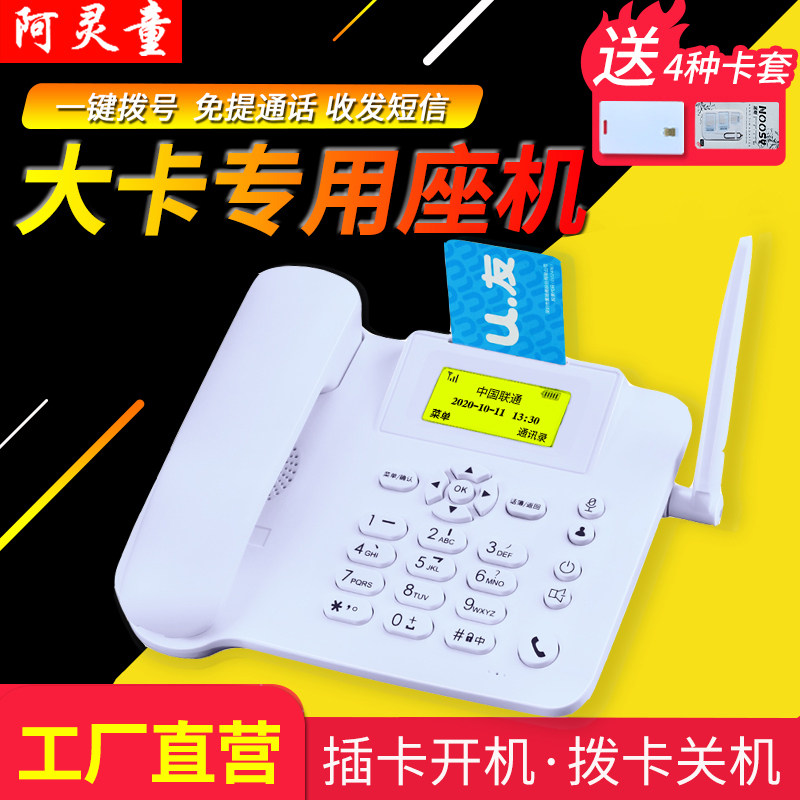 Hot Swap Big Card Machine Telecom Mobile Unicom Wireless Landline Multifunction Wired Phone Plug-in Telephone Office Business Machine