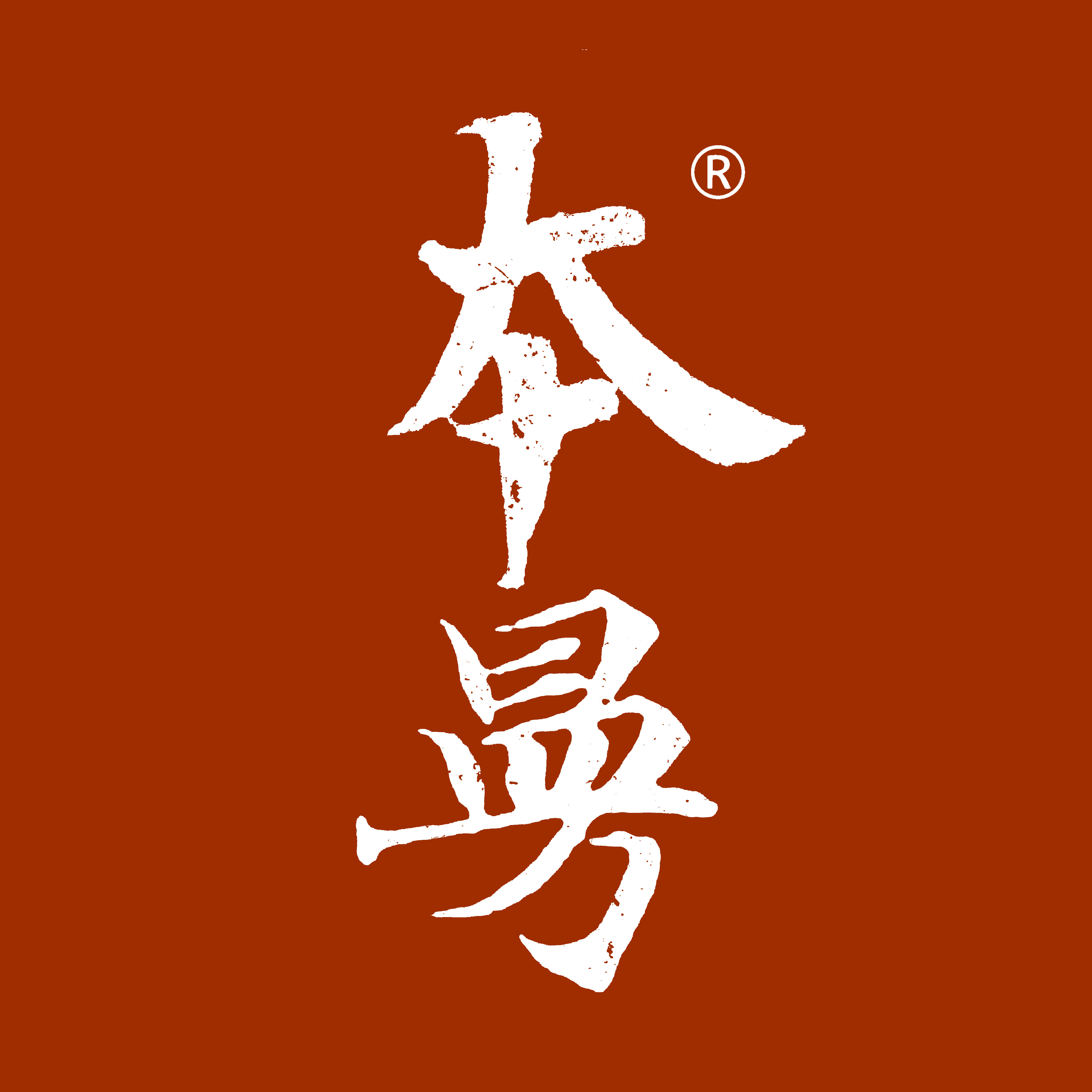 本曼大漆