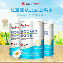Renhe Anqian Ambei Dandelion Chrysanthemum Plant Drink