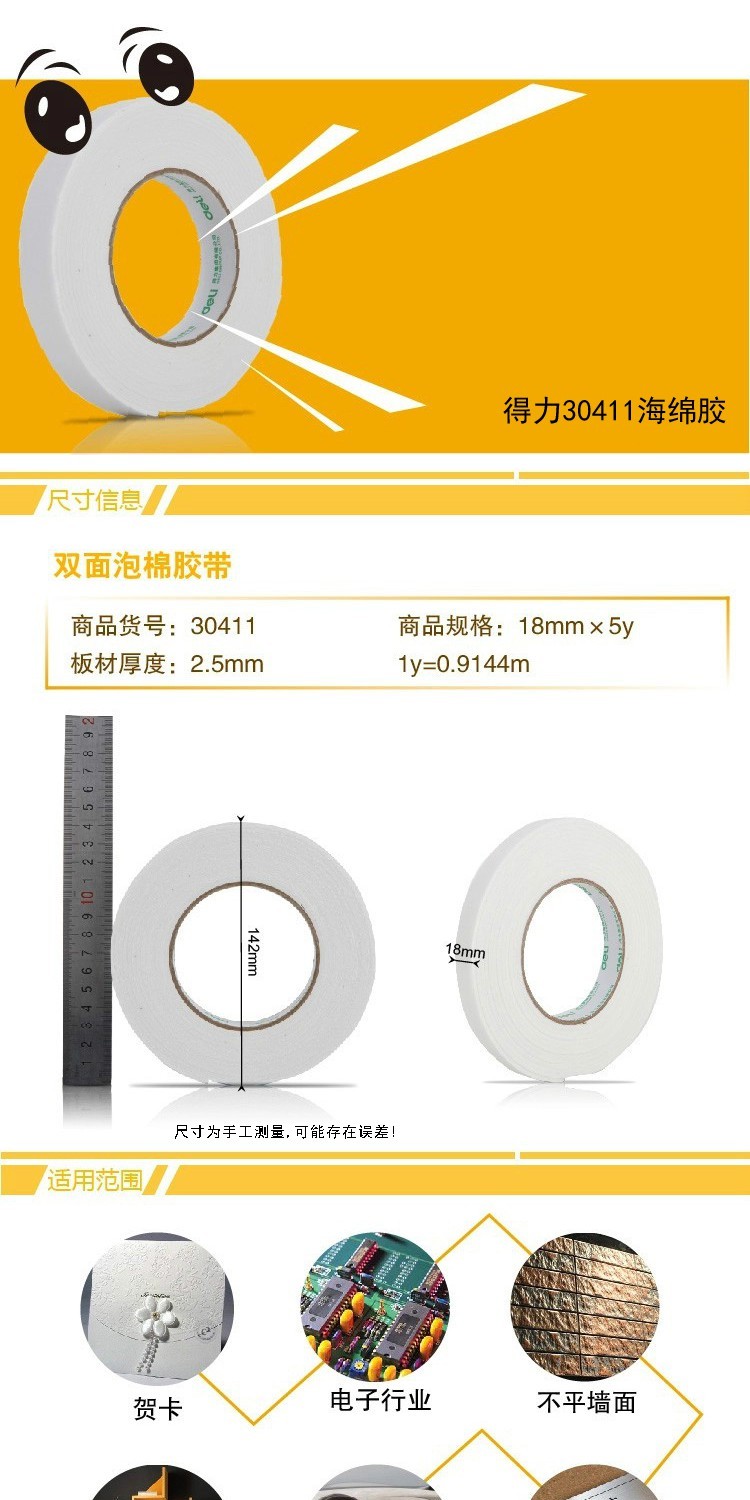 Miếng bọt biển cao su xốp 304 304 bằng vải xốp hai mặt dày hai mặt dính hai mặt dính 18mm * 5y - Băng keo giá băng keo 2 mặt