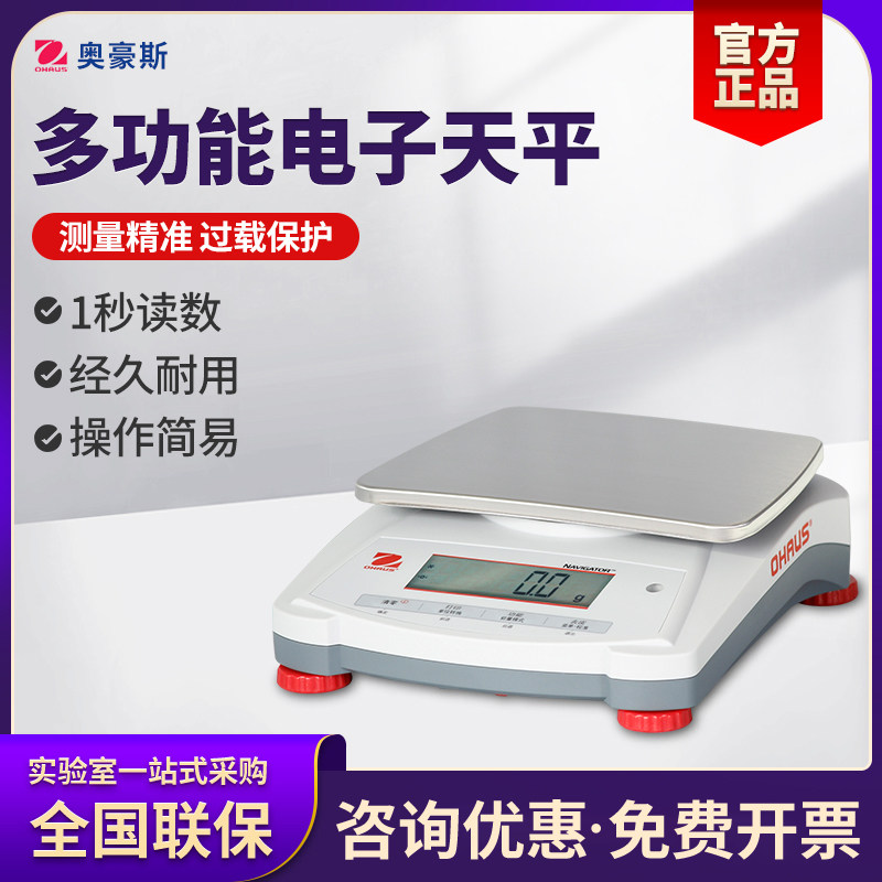 美国奥豪斯便携式迷你手掌电子秤高精度实验室家用精准小型天平秤